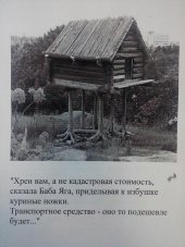 К жизни нельзя относиться серьезно....